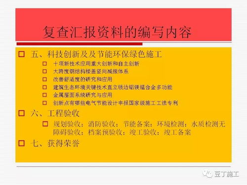 精品工程施工技术资料的规范化整理方法